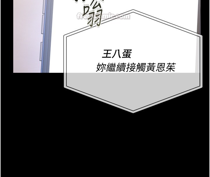 猎艷管理员 - 第33話-解決人妻的「漏水問題」 - page 75