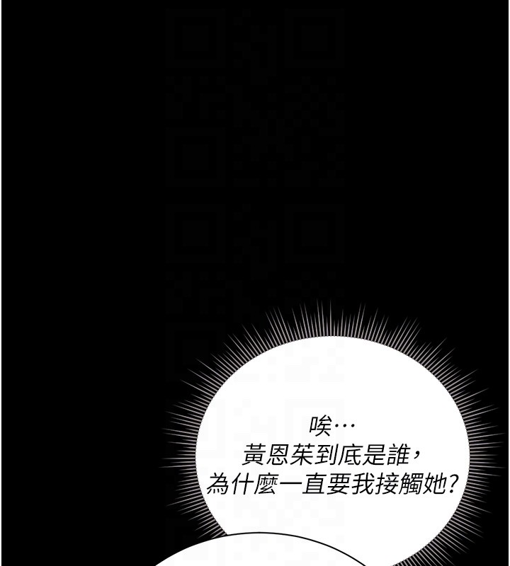 猎艷管理员 - 第33話-解決人妻的「漏水問題」 - page 76
