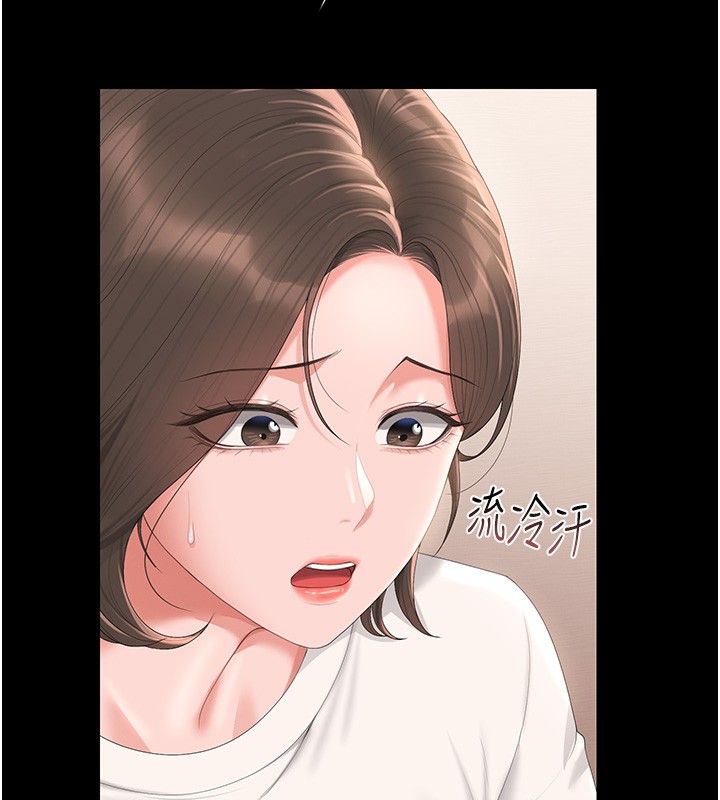 猎艷管理员 - 第33話-解決人妻的「漏水問題」 - page 80