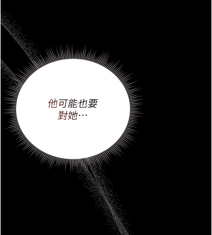 猎艷管理员 - 第33話-解決人妻的「漏水問題」 - page 82