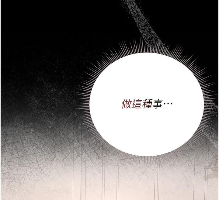 猎艷管理员 - 第33話-解決人妻的「漏水問題」 - page 83