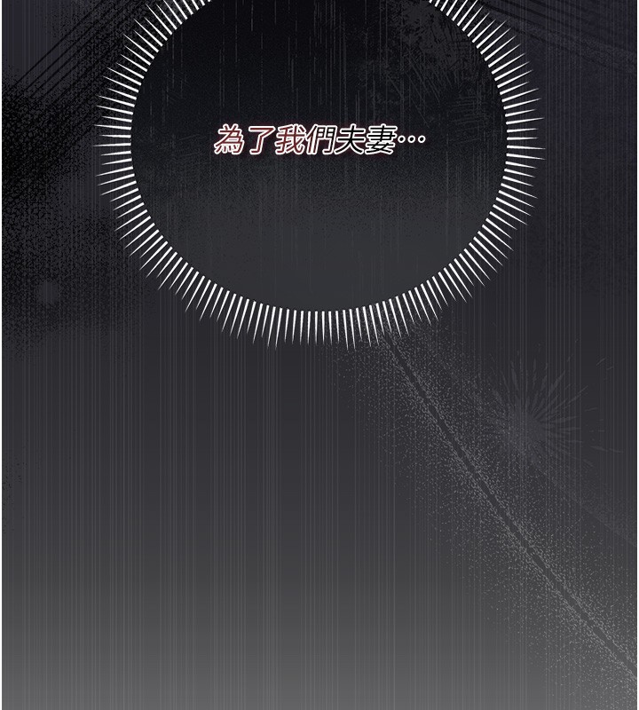 猎艷管理员 - 第33話-解決人妻的「漏水問題」 - page 88
