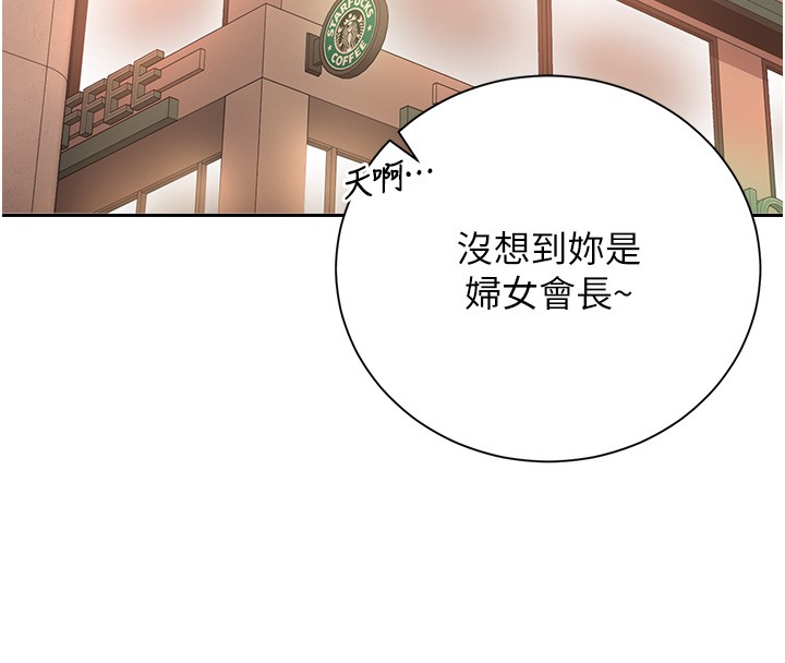 猎艷管理员 - 第33話-解決人妻的「漏水問題」 - page 91