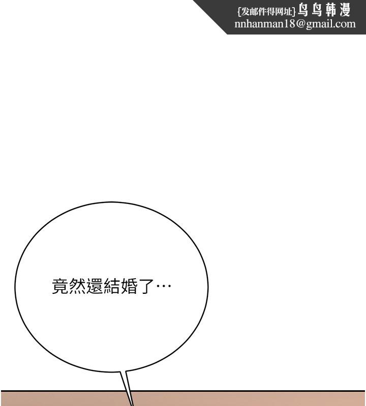 猎艷管理员 - 第33話-解決人妻的「漏水問題」 - page 93