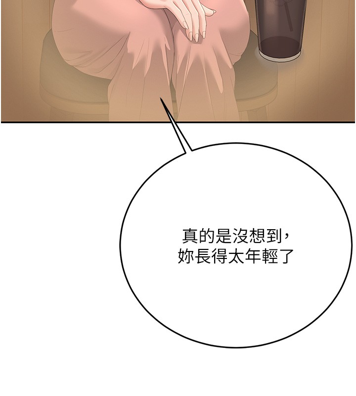 猎艷管理员 - 第33話-解決人妻的「漏水問題」 - page 95