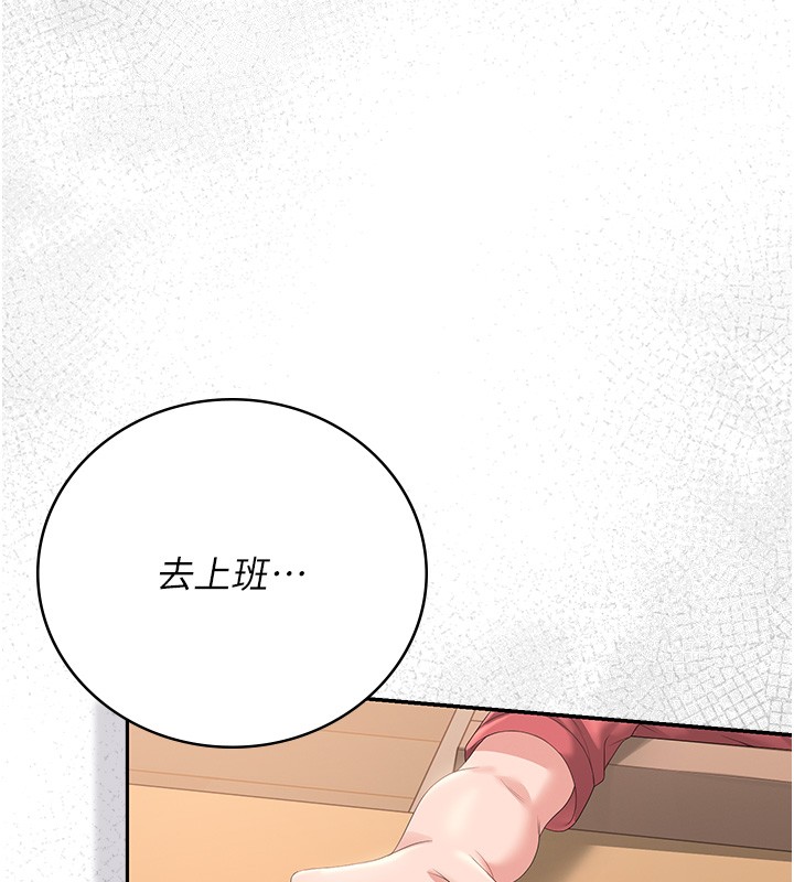 猎艷管理员 - 第33話-解決人妻的「漏水問題」 - page 101