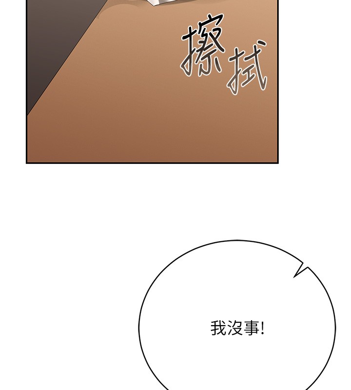 猎艷管理员 - 第33話-解決人妻的「漏水問題」 - page 108