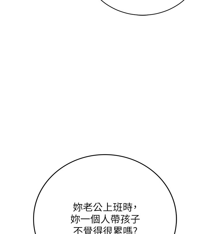 猎艷管理员 - 第33話-解決人妻的「漏水問題」 - page 109