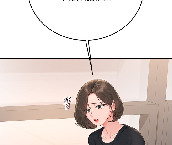 猎艷管理员 - 第33話-解決人妻的「漏水問題」 - page 110
