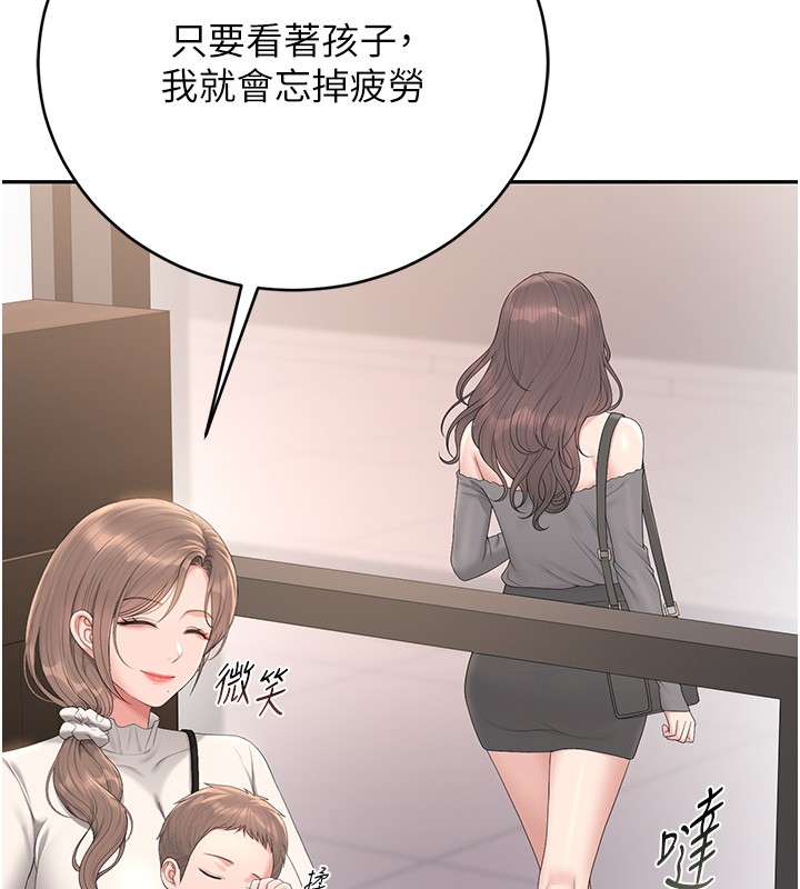 猎艷管理员 - 第33話-解決人妻的「漏水問題」 - page 116