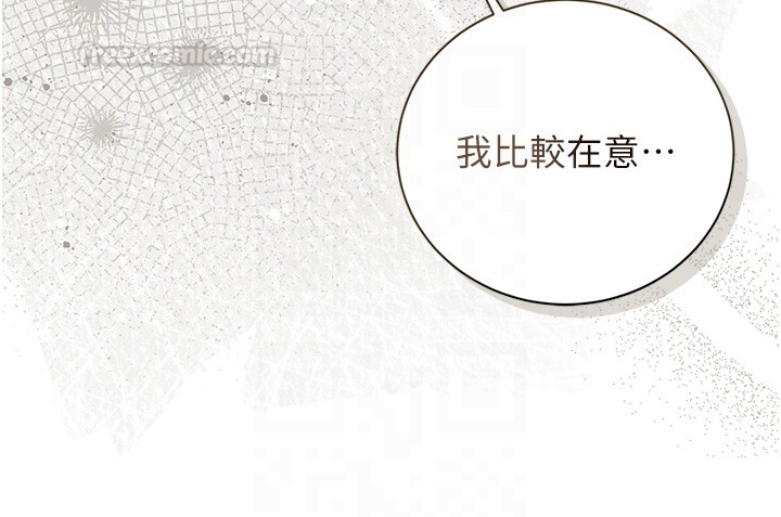 猎艷管理员 - 第33話-解決人妻的「漏水問題」 - page 120