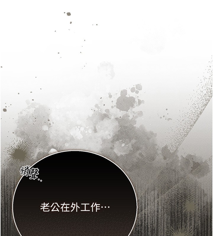 猎艷管理员 - 第33話-解決人妻的「漏水問題」 - page 121