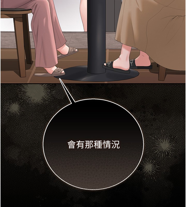 猎艷管理员 - 第33話-解決人妻的「漏水問題」 - page 123