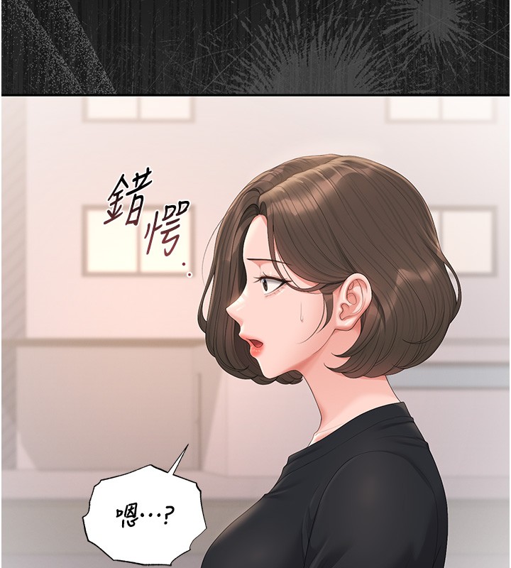猎艷管理员 - 第33話-解決人妻的「漏水問題」 - page 125