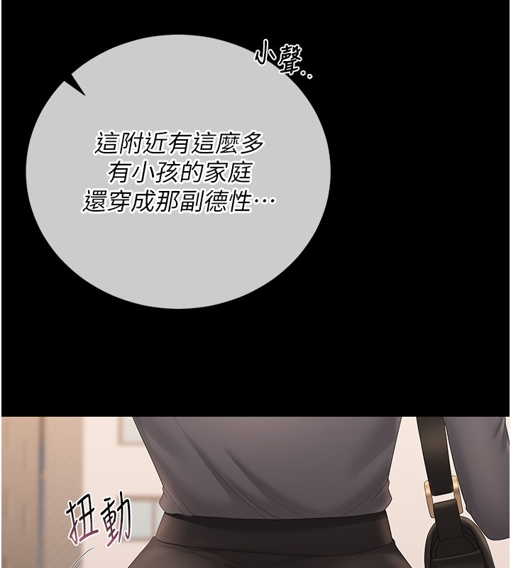 猎艷管理员 - 第33話-解決人妻的「漏水問題」 - page 130