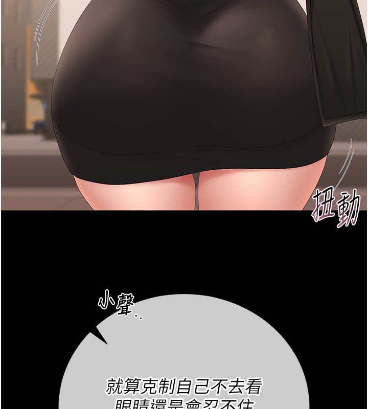 猎艷管理员 - 第33話-解決人妻的「漏水問題」 - page 131