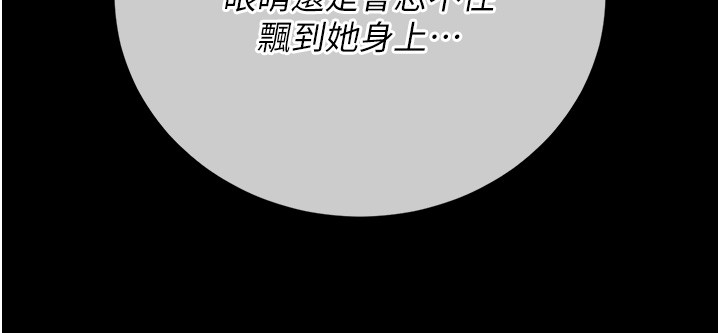 猎艷管理员 - 第33話-解決人妻的「漏水問題」 - page 132