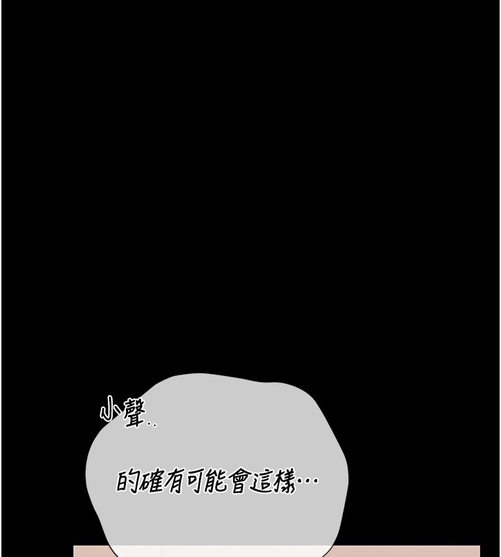 猎艷管理员 - 第33話-解決人妻的「漏水問題」 - page 133