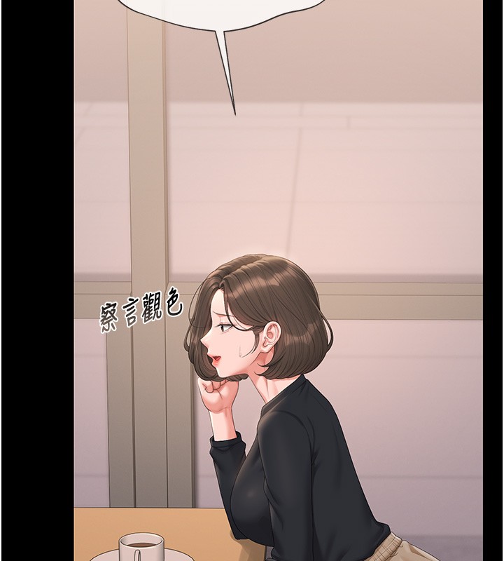 猎艷管理员 - 第33話-解決人妻的「漏水問題」 - page 134