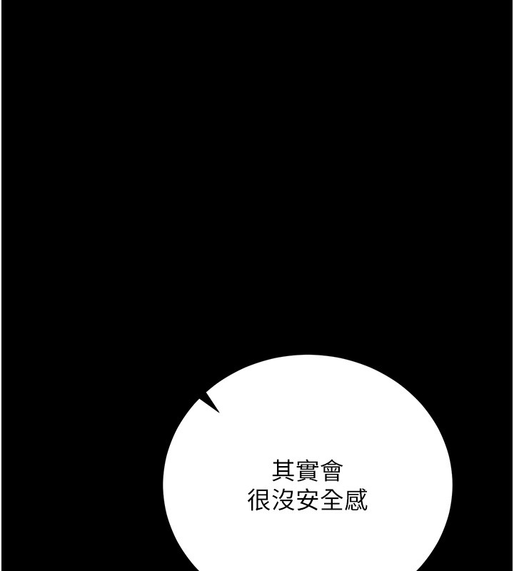 猎艷管理员 - 第33話-解決人妻的「漏水問題」 - page 138