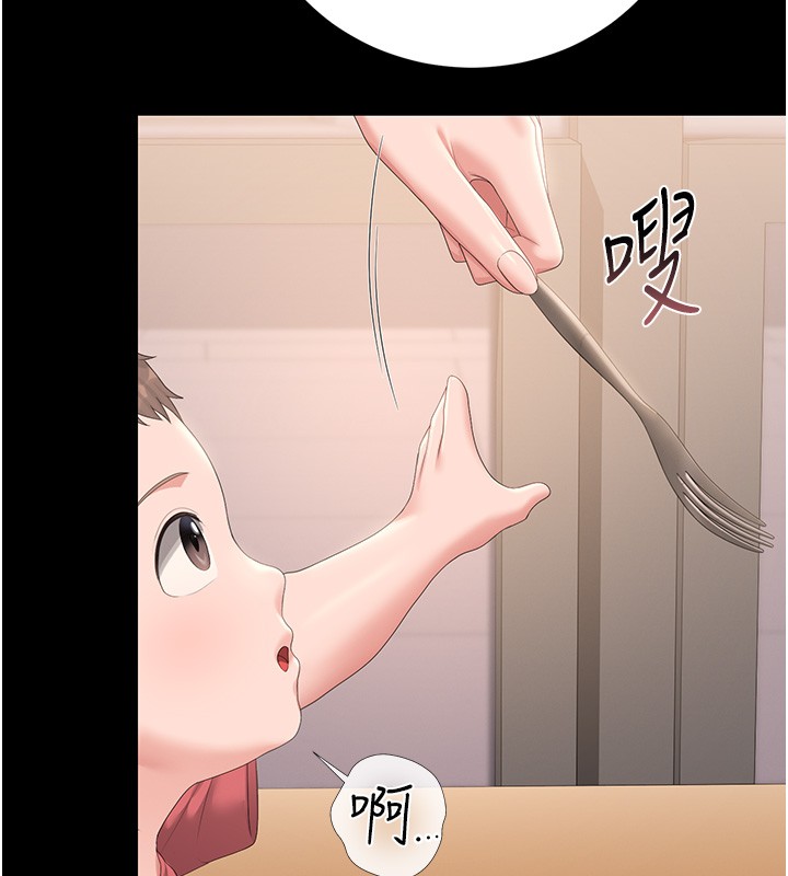 猎艷管理员 - 第33話-解決人妻的「漏水問題」 - page 139