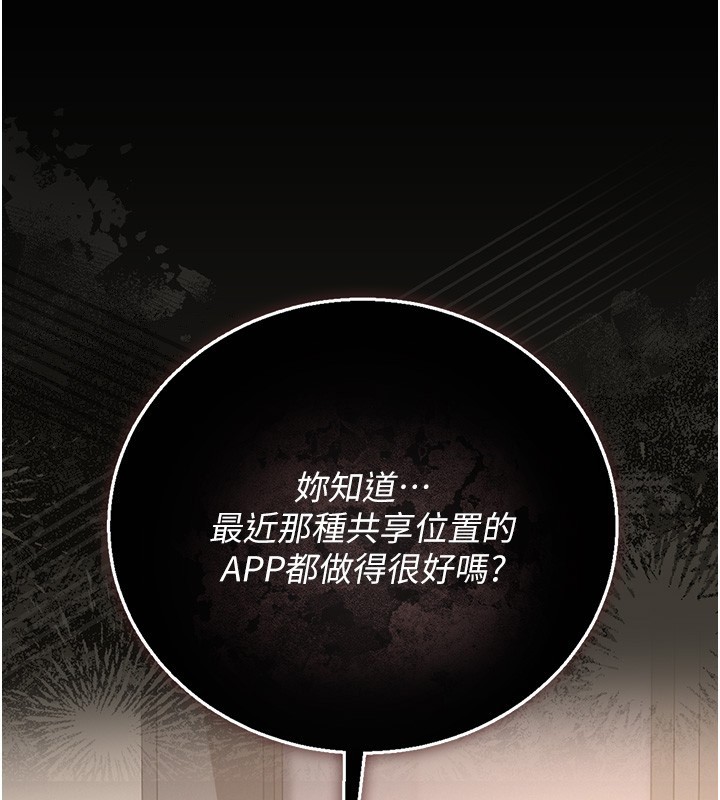 猎艷管理员 - 第33話-解決人妻的「漏水問題」 - page 141