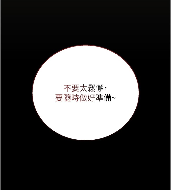 猎艷管理员 - 第33話-解決人妻的「漏水問題」 - page 147