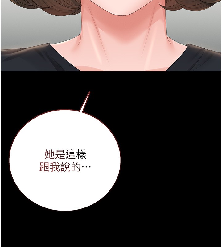 猎艷管理员 - 第33話-解決人妻的「漏水問題」 - page 149