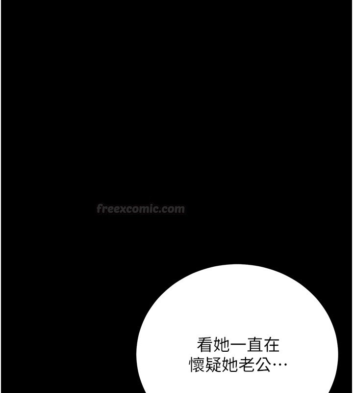 猎艷管理员 - 第33話-解決人妻的「漏水問題」 - page 150