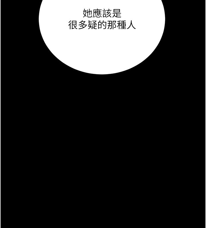 猎艷管理员 - 第33話-解決人妻的「漏水問題」 - page 153