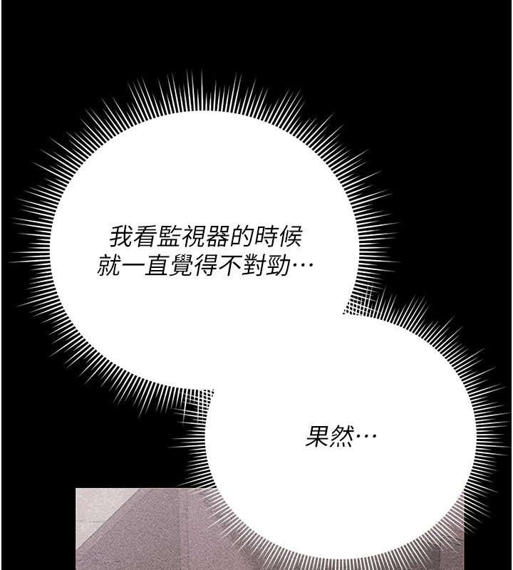 猎艷管理员 - 第33話-解決人妻的「漏水問題」 - page 155
