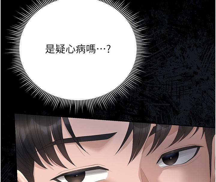 猎艷管理员 - 第33話-解決人妻的「漏水問題」 - page 158