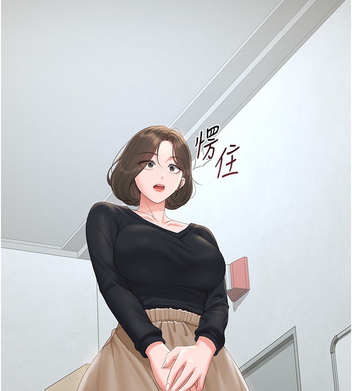 猎艷管理员 - 第33話-解決人妻的「漏水問題」 - page 161