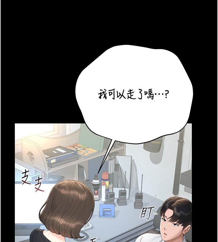 猎艷管理员 - 第33話-解決人妻的「漏水問題」 - page 164