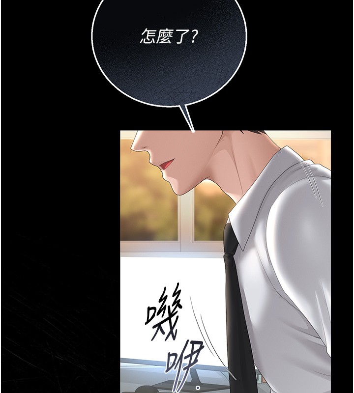 猎艷管理员 - 第33話-解決人妻的「漏水問題」 - page 167