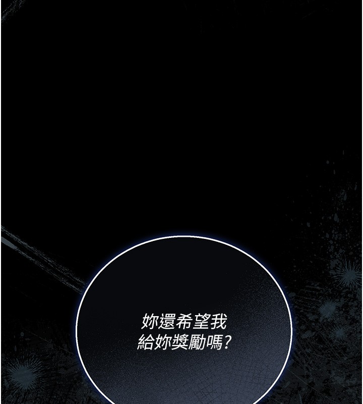 猎艷管理员 - 第33話-解決人妻的「漏水問題」 - page 169