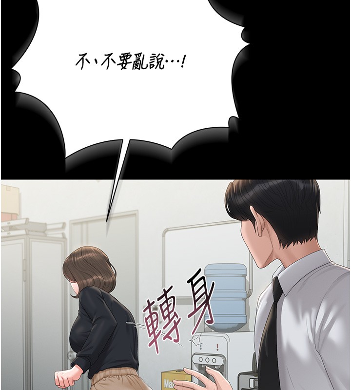 猎艷管理员 - 第33話-解決人妻的「漏水問題」 - page 174