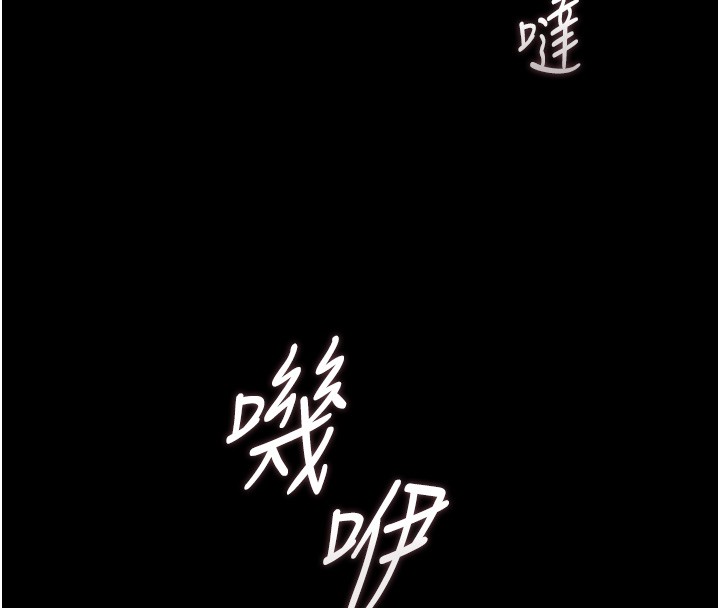 猎艷管理员 - 第33話-解決人妻的「漏水問題」 - page 176