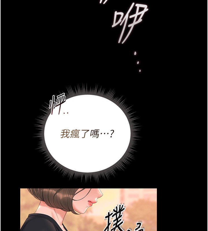 猎艷管理员 - 第33話-解決人妻的「漏水問題」 - page 177
