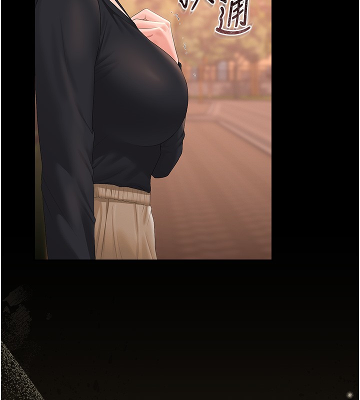 猎艷管理员 - 第33話-解決人妻的「漏水問題」 - page 178