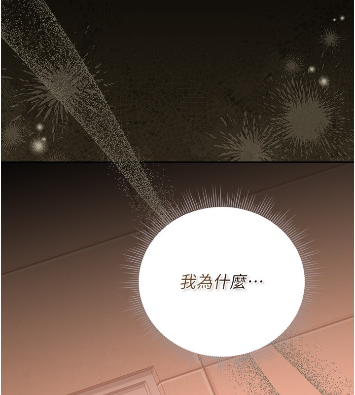 猎艷管理员 - 第33話-解決人妻的「漏水問題」 - page 179