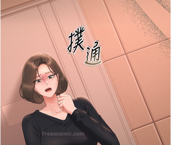 猎艷管理员 - 第33話-解決人妻的「漏水問題」 - page 180