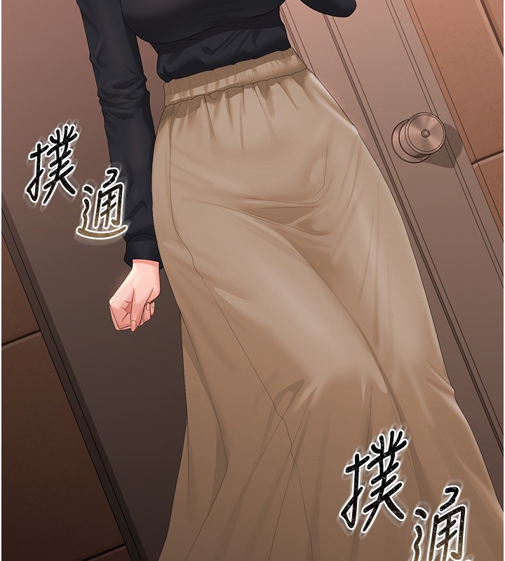 猎艷管理员 - 第33話-解決人妻的「漏水問題」 - page 181