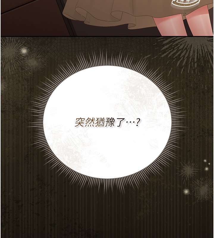 猎艷管理员 - 第33話-解決人妻的「漏水問題」 - page 182
