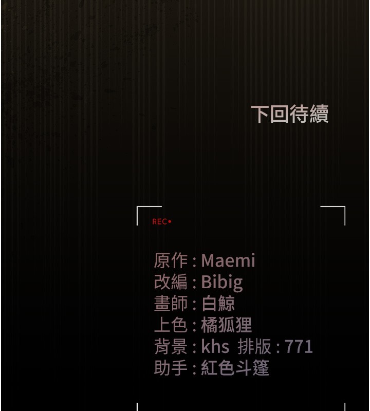猎艷管理员 - 第33話-解決人妻的「漏水問題」 - page 183