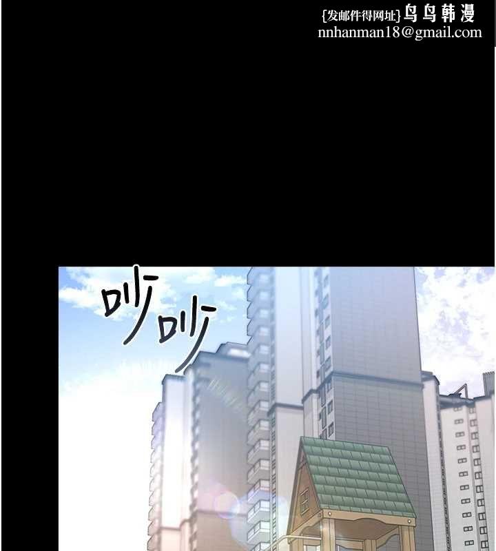 猎艷管理员 - 第41話-安撫心靈受創的人妻 - page 1