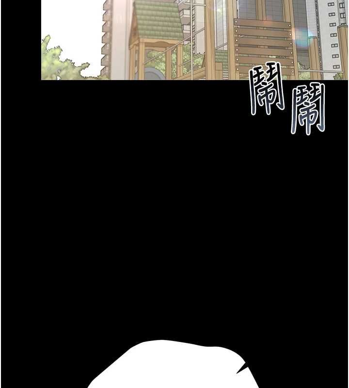 猎艷管理员 - 第41話-安撫心靈受創的人妻 - page 2