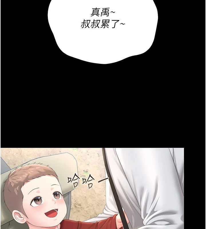 猎艷管理员 - 第41話-安撫心靈受創的人妻 - page 3