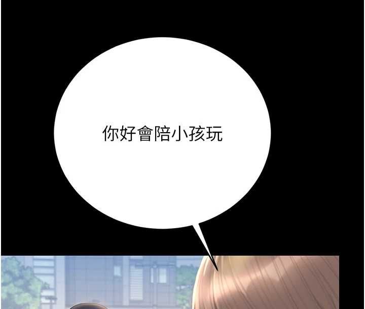 猎艷管理员 - 第41話-安撫心靈受創的人妻 - page 8
