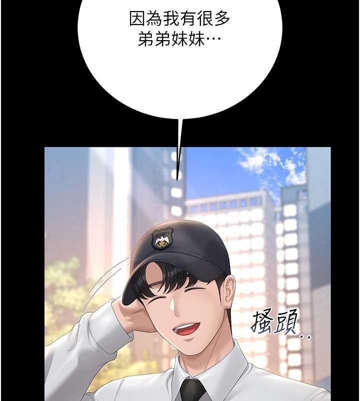 猎艷管理员 - 第41話-安撫心靈受創的人妻 - page 11